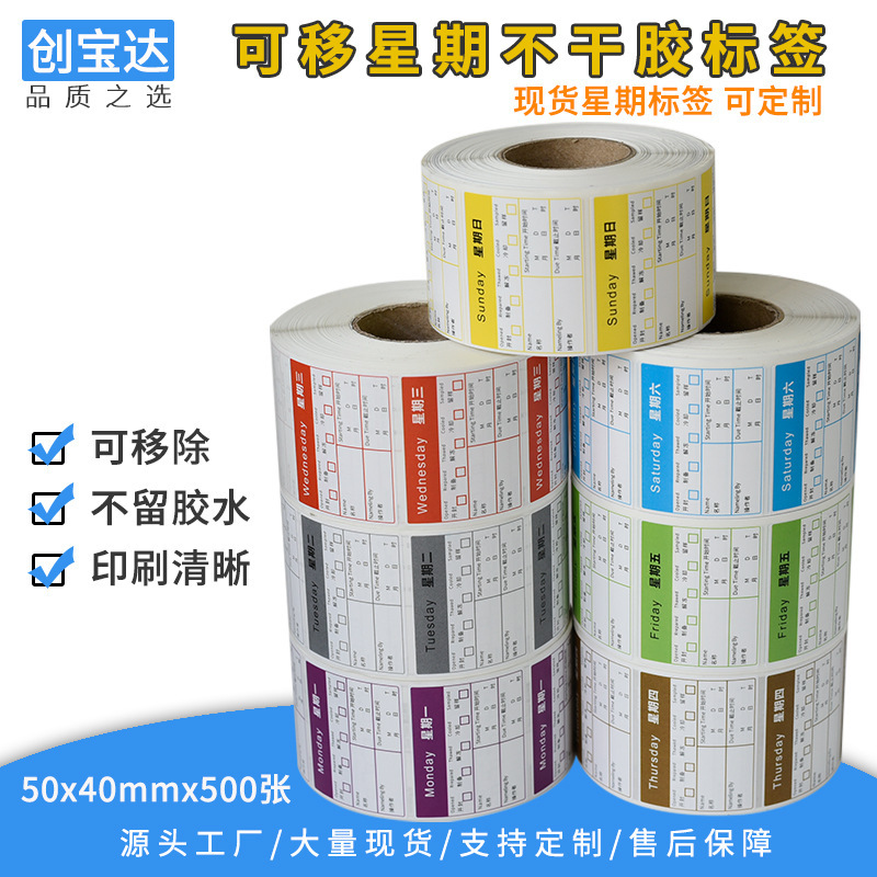 Hotel dining kitchen stickers food period label removable coated paper adhesive week label