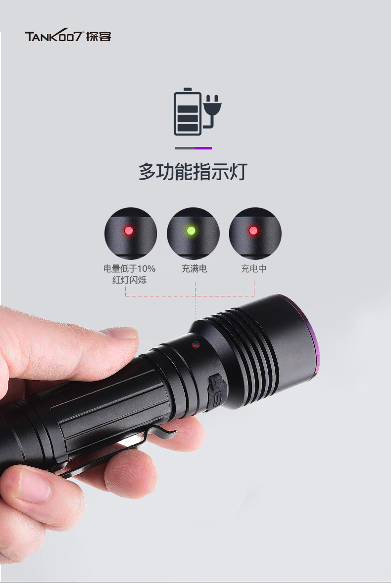 TANK007 outdoor handheld flashlight dual light source White light purple light industrial detection ultraviolet fluorescent agent detection