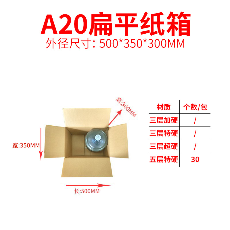 50*35*30CM, 5겹의 추가 하드