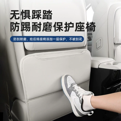 Anti-Kick Pad Anti-Step Wear-Resistant Car | Chair back anti-kick pad