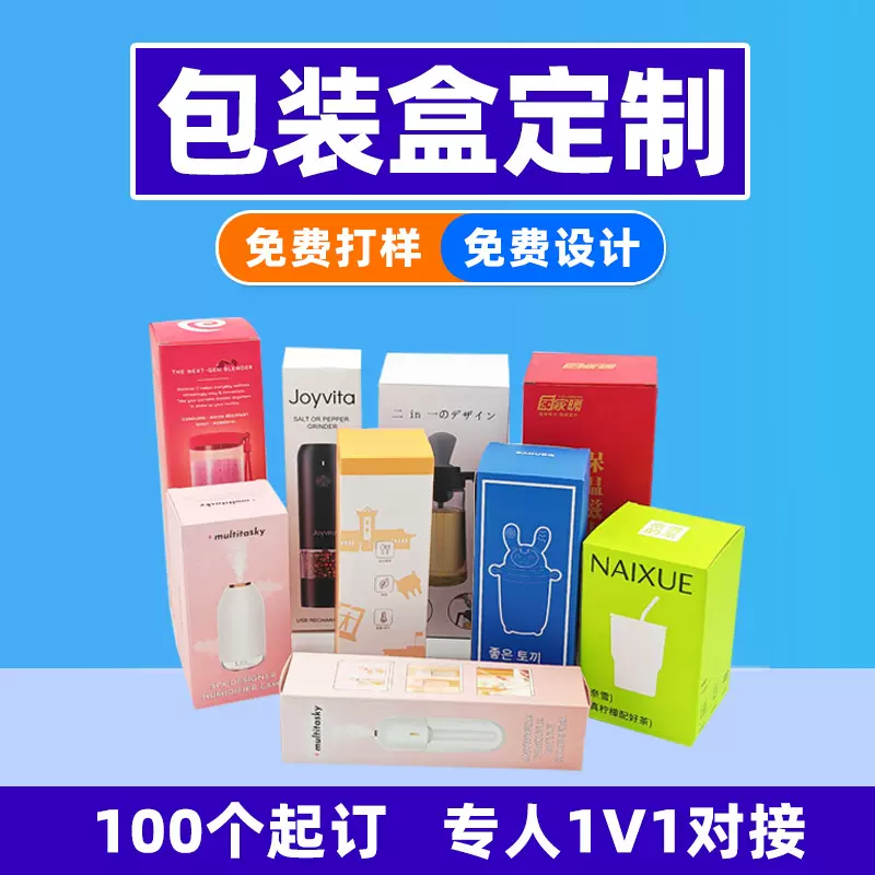 深圳定制包装盒印刷白卡盒双插盒加印logo烫金uv盒礼盒跨境出口