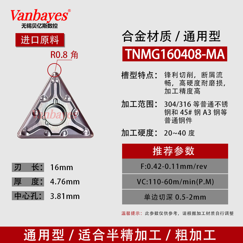 10개입) TNMG160408-MA 수입 재료 편 스테인리스강 범용/미쓰비시 VP15 대체 가능