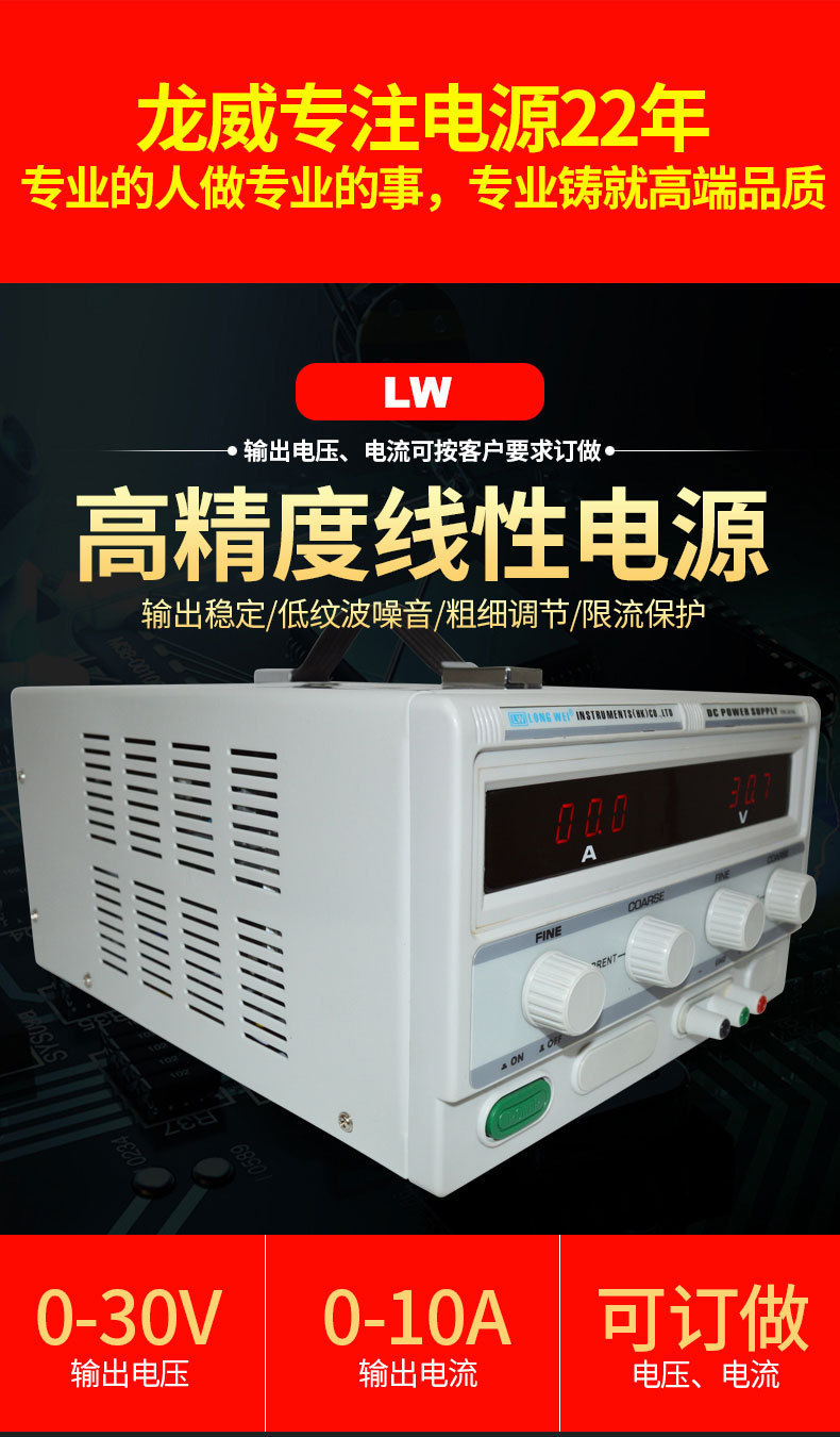 直流稳压电源-(1)_01.jpg