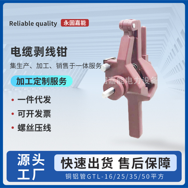 五金钳类工具电缆剥线钳SBX-30旋切型高低压剥皮器绝缘层厂家批发