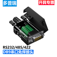 ������DB9�⺸���^ ���ڹ�ĸ���^9��D�Ӿ�����RS232/485/422/COM