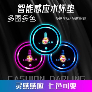 Car light-emitting colorful LED water cup mat interior non-slip mat luminous car automatic induction decorative atmosphere light