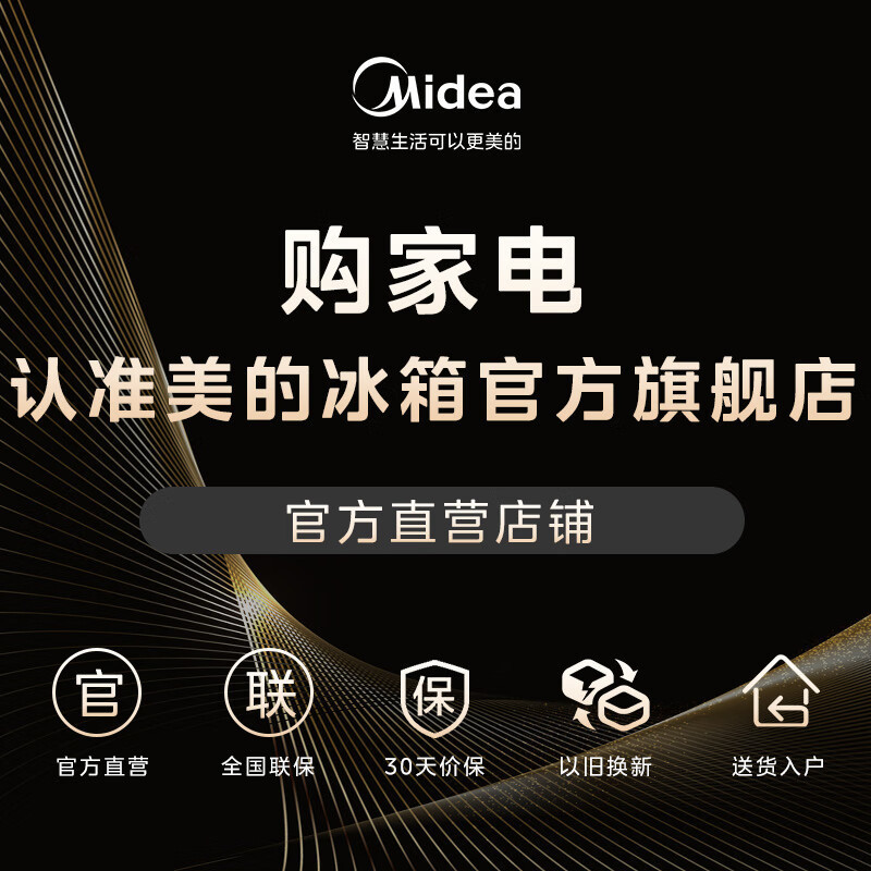 美的 (Midea) デュアル周波数変換フレンチスタイル マルチドア 4 ドア小型白家庭用冷蔵庫霜なし省エネ|undefined