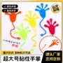 儿童手掌解压超大小礼物
