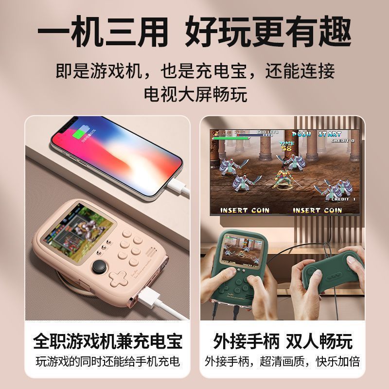 游戏机新款街机双人连电视充电宝二合一自带线生日送男生|undefined