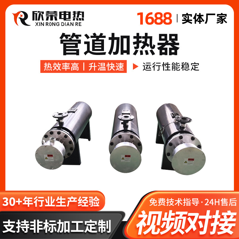 管道加热器 水循环空气循环管道电加热器 供暖辅助电加热器