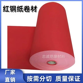 绝缘纸;其他绝缘材料;绝缘板