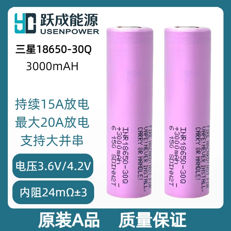 삼성 30Q 배터리 18650 셀 3000mAH 전기차 배터리 스쿠터 공유 전기차 프로젝트