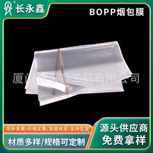 烟膜手工烫膜BOPP热封膜药盒透明包装膜单片拉丝金线易撕三维机膜