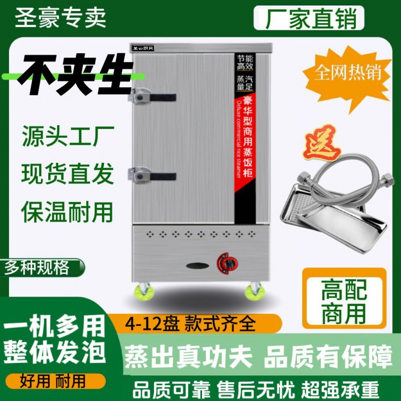 Caja de vapor eléctrica comercial de arroz al vapor, horno de arroz al vapor, caja de vapor de pan al vapor, pan al vapor, comedor automático pequeño gabinete de vapor de gas