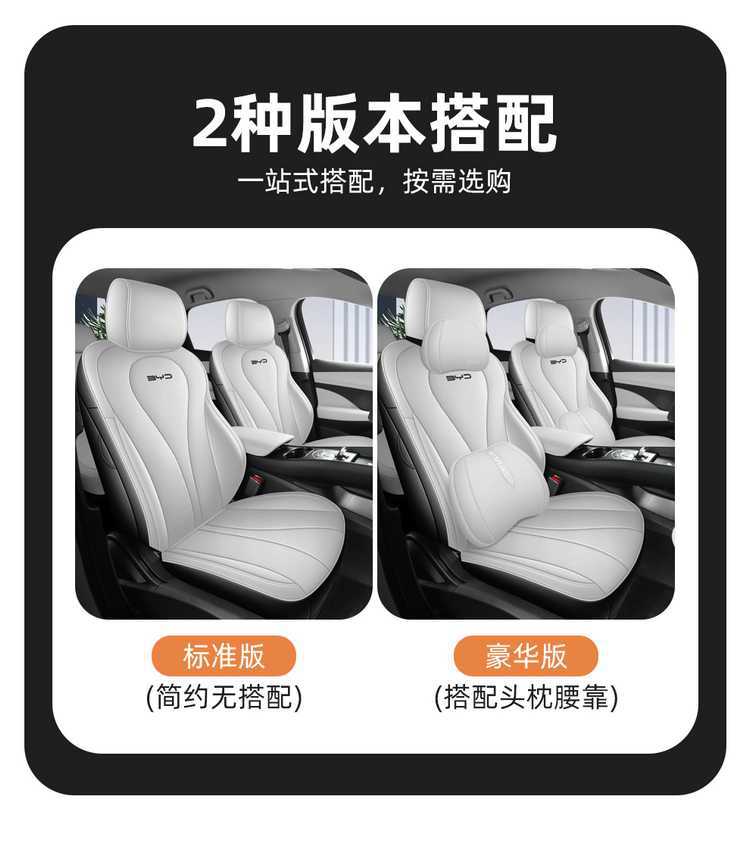 26 Models of Byd Sea Lion 06 New Energy Vehicle Seat Covers Dm-I Navigator Seat Cushion Ev Full-Cover Seat Cushion Set