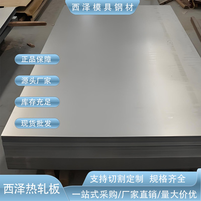 Dongguan supply JSH370J high strength Pickling automobile steel plate Baosteel JSH370J Steel plate for mould test