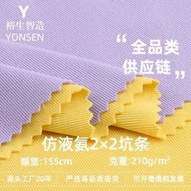汗布;罗纹布;色织、提花布