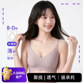 无痕文胸;女士三角裤;女士背心