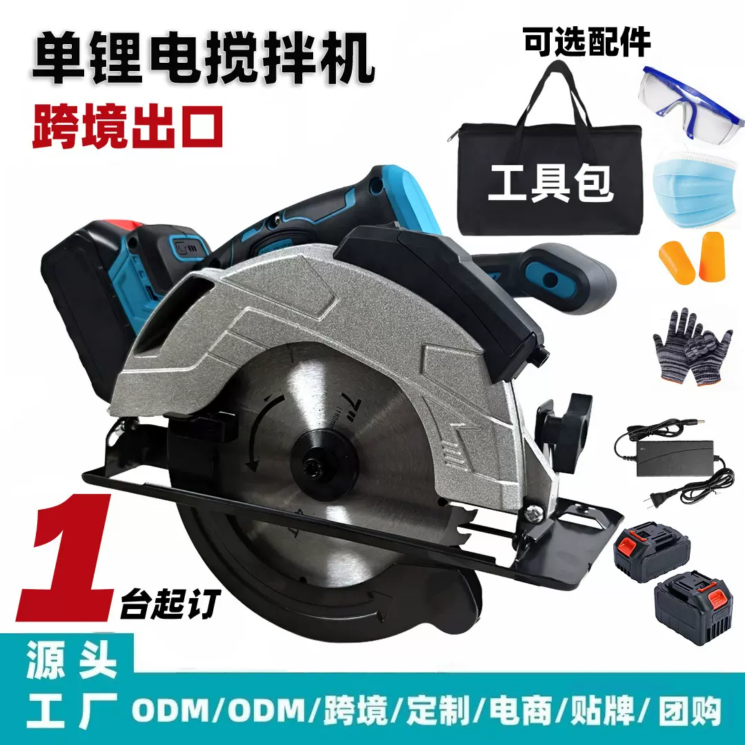 跨境锂电圆锯手提木工锯7寸带激光手电圆锯185电锯木工手电锯
