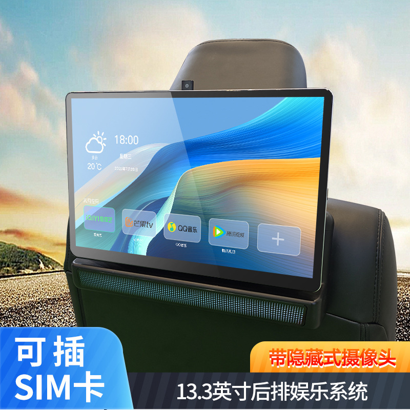 13.3inch Car Rear Entertainment System Display Screen Suitable for Toyota Land Cruiser Lexus