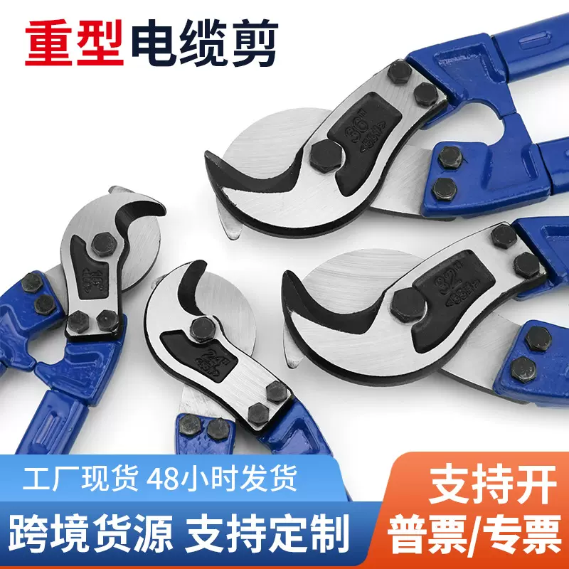 厂家批发重型电缆钳剪刀电线剪省力线缆钳重型电缆电工剪断线钳子