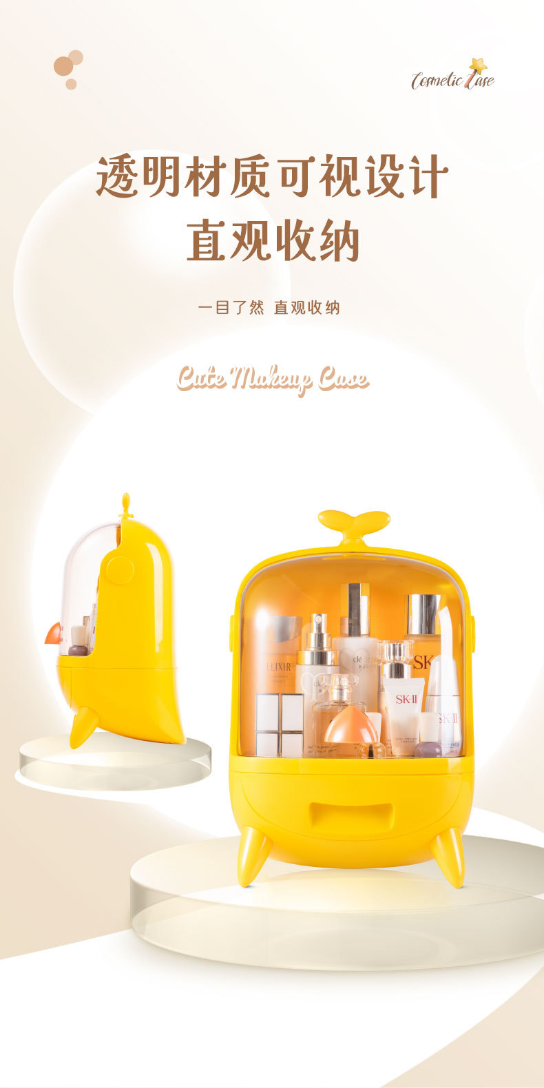 萌趣化妆盒1_06.jpg