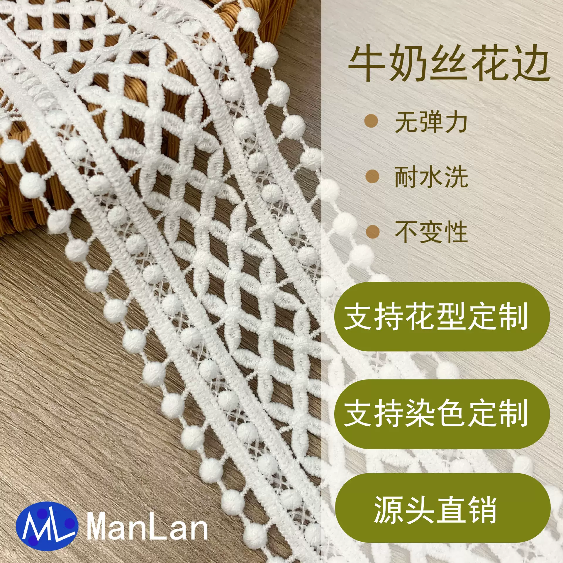 定制花边裙边牛奶丝蕾丝水溶花边镂空格纹服装玩具荷叶边挂饰辅料