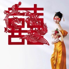 超大龙凤喜字贴镂空剪纸结婚婚房卧室装饰布置客厅订婚庆拍照道具