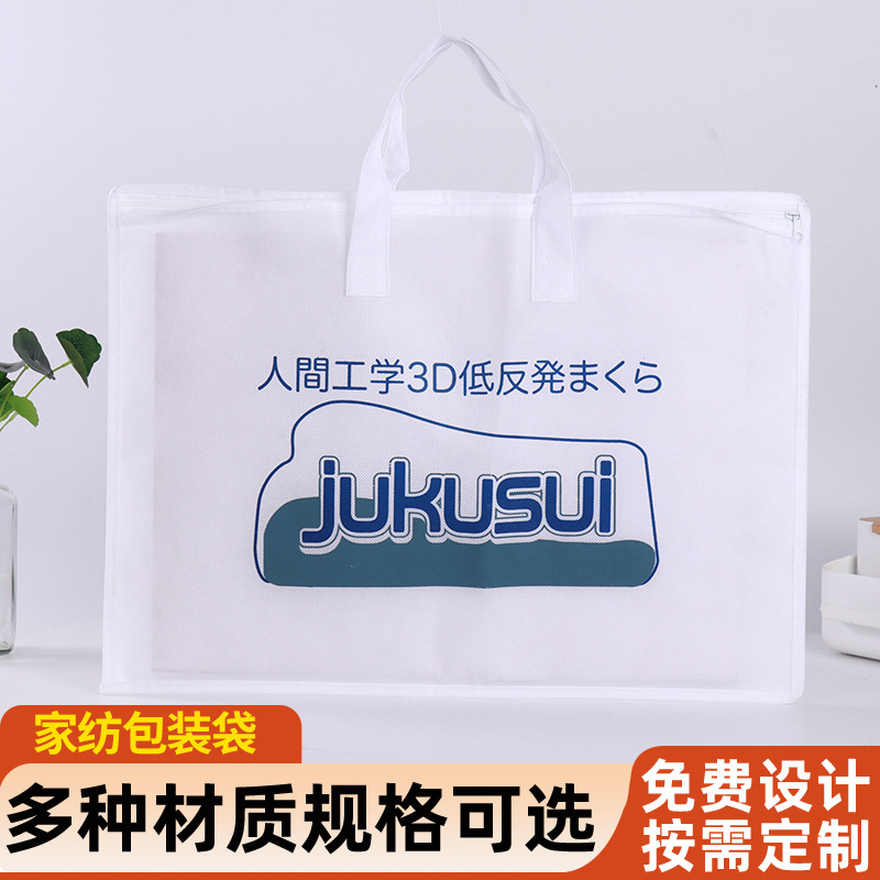 无纺布袋夏被包装袋枕芯袋，可印LOGO手提整理储物袋行李搬家袋