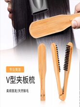 拉直顺发梳猪鬃梳拉发直夹板沙发毛躁轻松解决理发店造型直发卷发