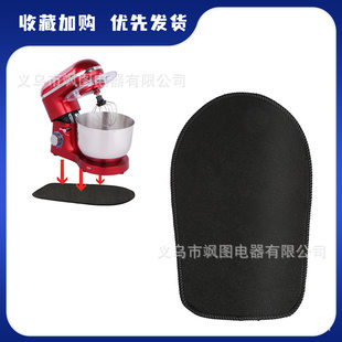 Kitchenaid mixer sliding cushion cushion electrical appliances sliding cushion home kitchenware rolling tray