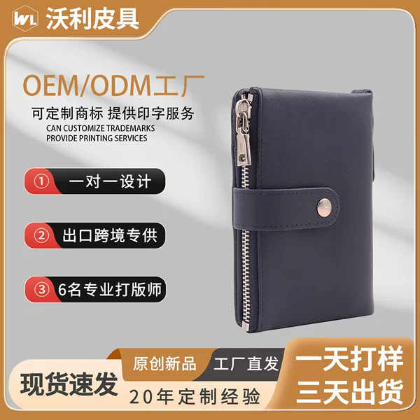 Cross-Border Business Multifunctional Anti-Magnetic Car Key Case, Fashionable Large-Capacity Key Holder for Home Use, Genuine Leather Men's Wallet