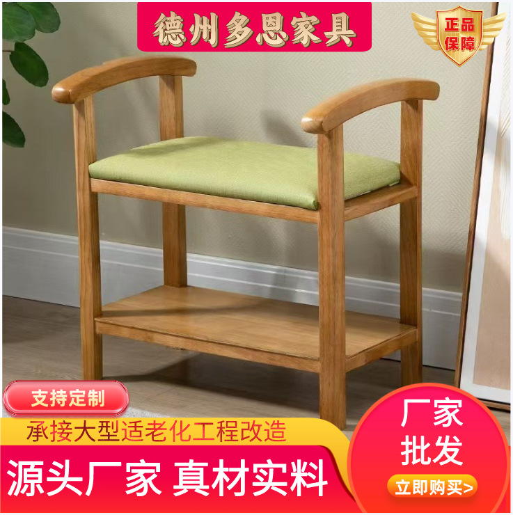 Suitable for Aging Furniture Solid Wood Shoe Changing Stool Suitable for Aging Chair Shoe Changing Stool for the Elderly Nursing Home