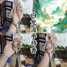 合香珠手工手持批发文玩男佛珠盘玩药香手串女文玩抖音手持手串