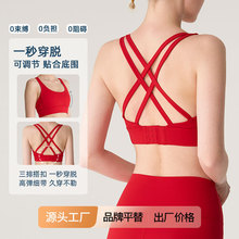 新品交叉美背运动内衣女无痕排扣可调节防震速干背心瑜伽文胸
