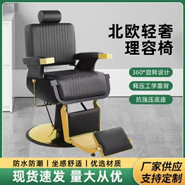 美发椅;按摩床;洗头床