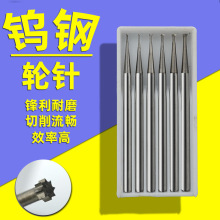 2.35微型金银首饰雕刻刀不锈钢刻字牙机钨钢旋转锉磨头T型铣刀轮