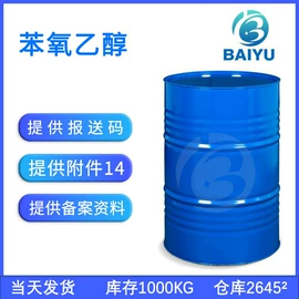 植物香料;其他生物化工;工业植物提取