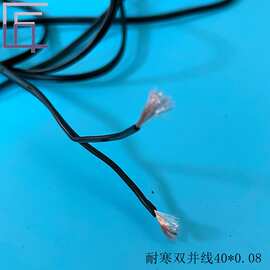 厂家2464 24AWG特软耐双并线发热导线
