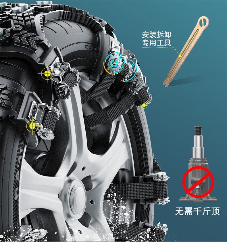 Car Tire Anti-Skid Chain Steel Plate Gear Armor Metal Anti-Skid Chain