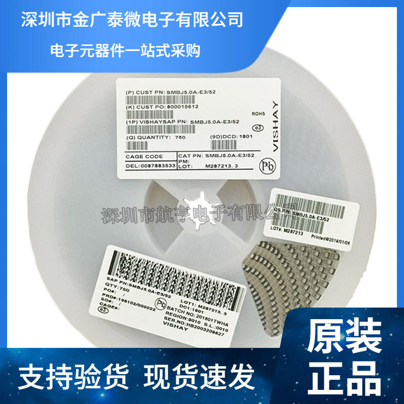 贴片 SMBJ14A DO-214AA 丝印LK 单向 TVS瞬态抑制二极管 (50个)