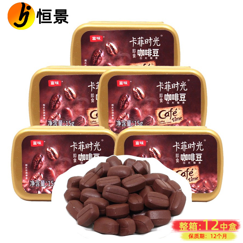 富味卡菲时光咖啡糖15g咖啡糖盒装可咀嚼片硬糖果压片糖整箱批发