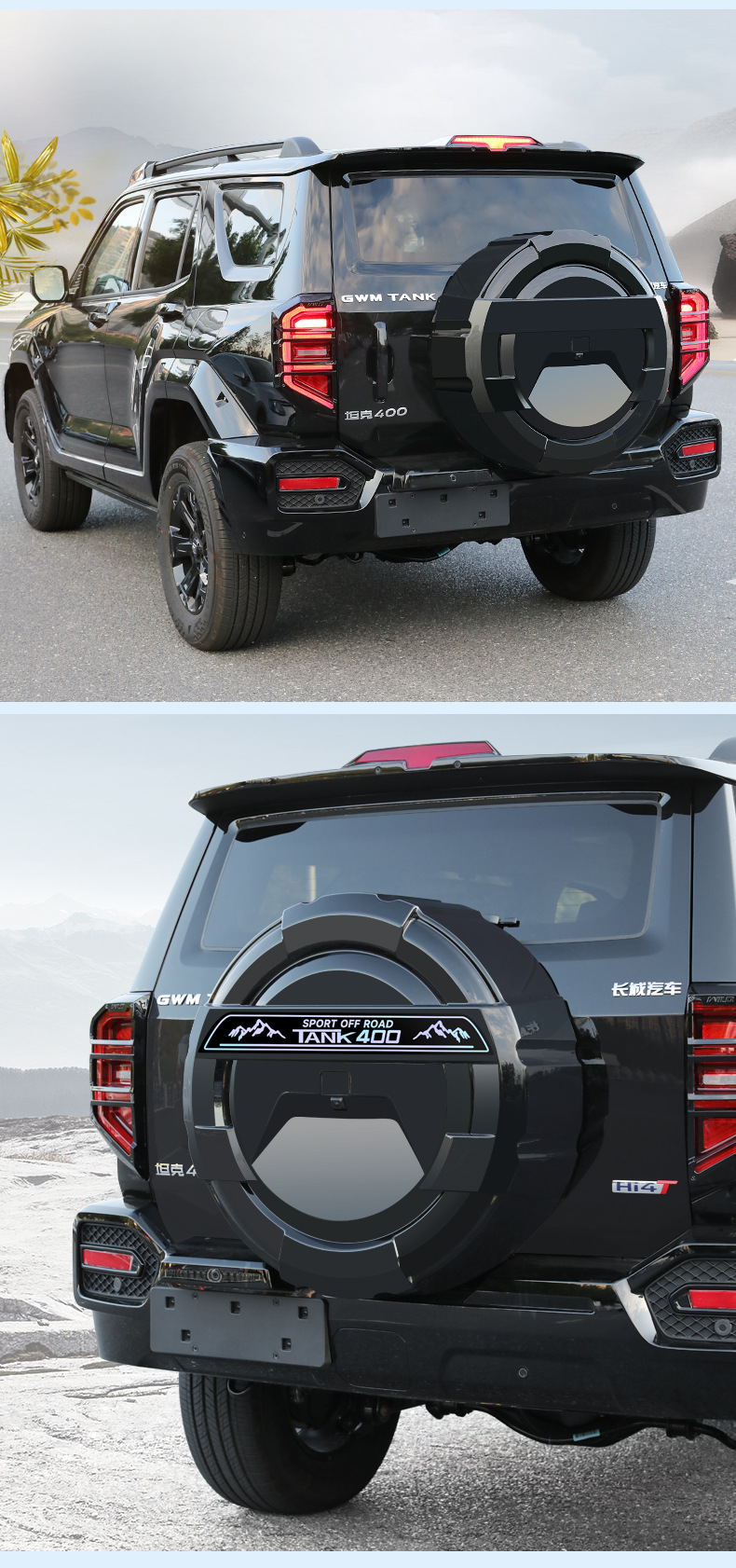 Brand New 26 Models of Tank 400Hi4Z/T Rear Tire Cover, Full-Cover Mecha-Style Spare Tire Shell, Original Car Color Modification Accessories