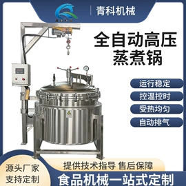 调味品加工;扒炉/铁板烧;炊事设备