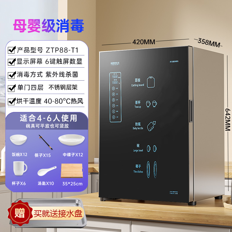 gabinete de desinfección doméstico pequeño escritorio doméstico cocina de gran capacidad acero inoxidable máquina de secado ultravioleta de alta temperatura image 8