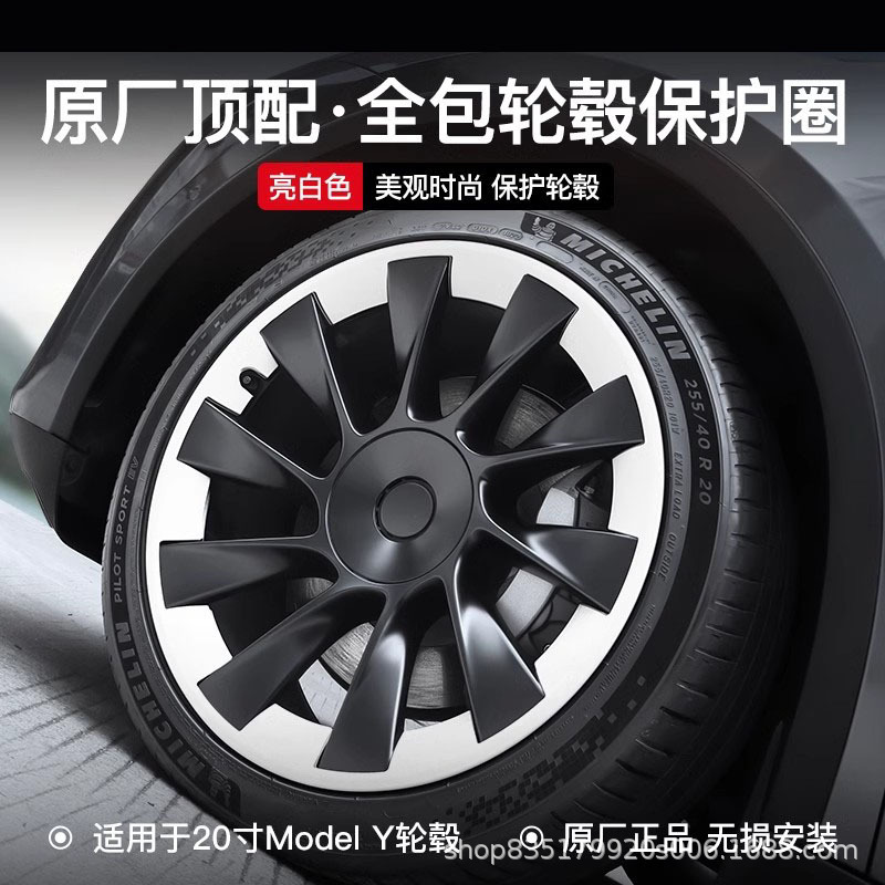 Tesla – Other Car Modifications for Tesla Model - 20-inch-model-y-full-coverage-wheel-hub-protection-ring-bright-white