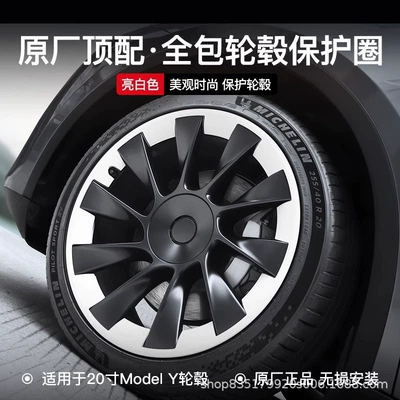 Other Car Modifications Wheel Hub Cover 20inch Protective - 20inch-model-y-all-inclusive-wheel-protection-ring-bright-white