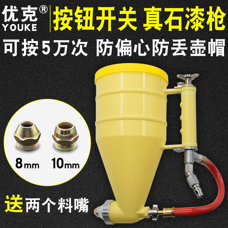 #@外墙喷砂真石漆喷枪喷壶沙浆弹涂分色枪点枪按钮喷枪 喷漆