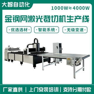 定制金刚网激光裁切机防盗金刚纱网切割机金属丝网激光下料设备