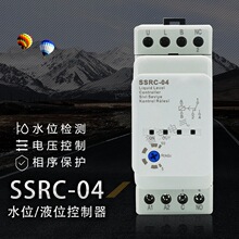 �¿� SSR-04 SSRC-04 ˮλ/Һλ���� �ߵ�λˮλ����